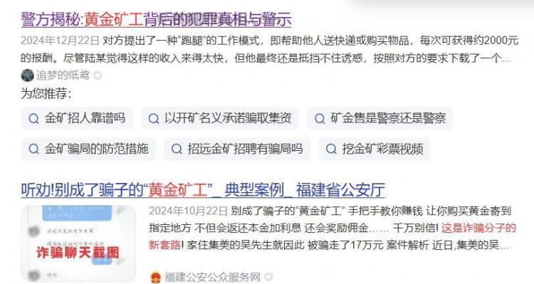 本溪首码网赚项目:TD黄金矿工赚钱是真的吗? 第2张 本溪首码网赚项目:TD黄金矿工赚钱是真的吗? 第2张