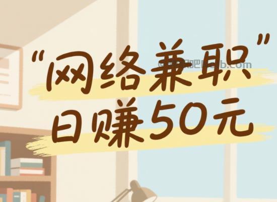 本溪线上居家工作适合找哪些兼职 第1张 本溪线上居家工作适合找哪些兼职 第1张